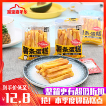 Feiye ten chips cake tomato sauce sandwich cake childrens fries cake casual snack box 4kg