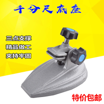 Micrometer base Micrometer base Micrometer gauge holder Micrometer bracket Package shipping fee