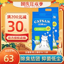 Madian old Zhao Jieshan cat litter bentonite cat litter 9 liters * 2 group deodorization water absorption low dust cat litter