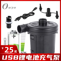 Outdoor USB electric inflatable pump vehicle household rubber boat kayak gas mattress portable lithium battery cylinder