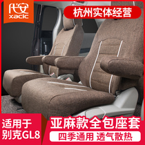Dedicated to gl8 seat cover 2021 Buick commercial vehicle gl8 seat cover fully enclosed 7-seat dedicated ES Luzun modification