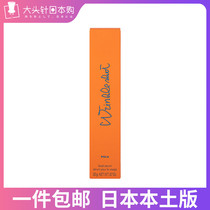Japanese POLA POLA crows feet local wrinkle anti wrinkle anti wrinkle cream cream cream 20g