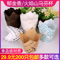 Disposable high temperature resistant cake paper cup Muffin cup Flaming Mountain household baking supplies Chiffon tulip paper cup