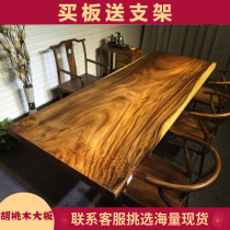 South American walnuts wood solid wood big board full square ck272-100-6