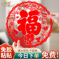 The relocation of the joy of the word door to the House Daji glass electrostatic paste new house decoration window flower sticker