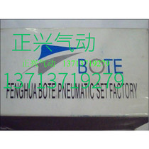 Domestic new spot BOTE brand pressure reducing valve R07-200-RNKG I