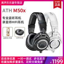 Audio Technica Iron Triangle ATH-M50x Professional Recording Headset Music HIFI Monitor Headphones