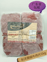 East Ocean Black Pepper Beef Slices 1KG Mid West Meal Cooking Fried Fried Fried Fried And Other Edible Methods Black Pepper Beef Flakes