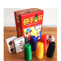 Quick hand folding Cup table game reaction hand speed exercise cups game parent-child party toy with German heart card