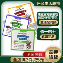 Melovia Bear Baby Lactic Acid Bacteria Powder 30 Packages Children's Probiotics Official Website Environmental Supermarket Flagship Store