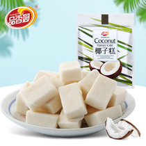 Pincense Garden Coconut Cake 500g Hainan specialties Leisure snacks Coconut Juice Cake Gummy Cake Joy Sugar Snack Office