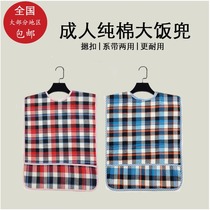 Dinner bibs for the elderly adult bibs rice pocket rice pocket waterproof cotton pure saliva towel pocket for the elderly to increase the leak-proof