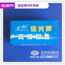 High purity Rosin electric soldering iron Violin musical instrument electronic welding paste solder aid new spot