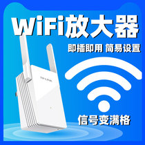 TP-LINK wireless wifi signal expander home network extension wife enhanced reception amplification waifai enhanced router wlan high power repeater wlan high power repeater wf through wall King