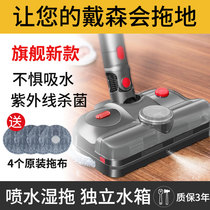 Suitable for Dyson vacuum cleaner V6V7V8V10V11 electric mop head household wet mop cleaning tip accessories