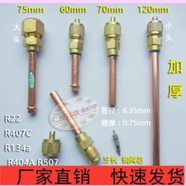 New refrigerator filling valve air conditioning one-way needle valve R410A needle valve filling nozzle compressor filling valve
