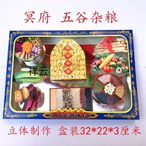 Hades grains three-dimensional paper boxed Ching Ming Festival Tomb-sweeping ritual supplies food supplies five-seven burning paper ingot