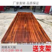 South American Walnut Board 248-99-6 solid wood tea table tea table log coffee table table desk desk desk spot