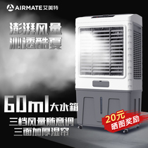 Aimette Air Conditioning Fan Cold Blower Home Add Water Refrigeration Commercial Industrial Cold Air Electric Fan Water Cooled Small Air Conditioning Room