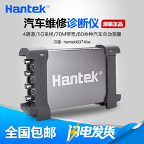  Hantek Car Diagnostic Instrument Hantek6074BE 6104BE 6204BE 6254BE Virtual Oscilloscope