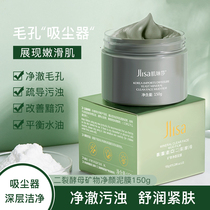 Myrintha Dirift Yeast Mineral Net Face Clay Film Dauphine Water Moisturizing Control Oil Deep cleaning female male