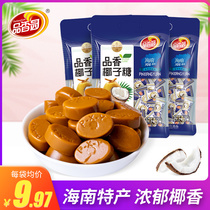 Hainan special products fragrant coconut sugar 160gX3 bags casual snacks hard candy fruit flavor wedding candy