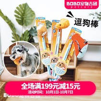 Japanese Dogman mischievous bark dog stick dog toy sound ball small dog puppy Teddy interactive toy