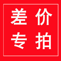 Make up the difference in freight