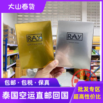 (PF) RAY MASK OF THE RAR