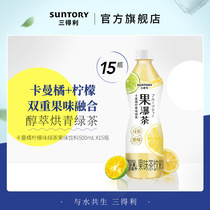  SUNTORY Suntory Fruity Tea Kaman Orange Lemon flavor Green Tea Fruity tea drink 500ml*15 bottle box