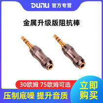 DUNU Da Yinke impedance rod 30Ω 75Ω ohm impedance head impedance line to reduce headphone bottom noise noise reduction rod