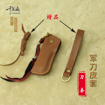 Swiss army knife leather cover head layer vegetable tanned head layer oil wax leather cowhide handmade leather scabbard leather knife cover