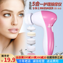 5-in-1 Facial pore care massager Facial deep beauty instrument Vibration massager Household electric facial cleanser