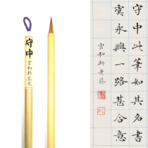 Yun Hexuan brush Shouzhong Wolf calligraphy Chinese painting regular script running grass official script applicable to Jufeng shop