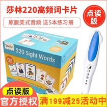 Xiaoda reading pen official website genuine sarin Saalin220 high frequency word card support matching book