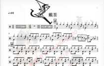 (067) Dai Tsuen-Wukaru Shelf Drum Jazz Drum Sound Drum