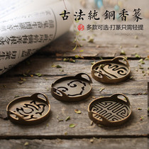 Antique pure copper scented seal tools fragrant mold fragrant seal powder Incense Road supplies Xiangtuo fragrance powder tea ceremony