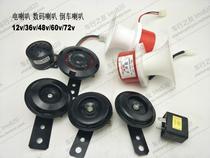 Electric three-wheeled motorcycle 12v36v48v60v64v72v Waterproof digital electric reversing horn flasher