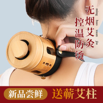 Moxibustion Box Wooden moxibustion home smoke-free moxibustion jar to wet theorizer fumigation instrument Moxibustion Column Moxibustion Apparatus