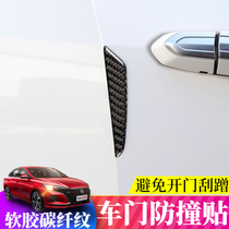 General door anti-collision sticker modified anti-collision anti-scratching accessories carbon fiber special anti-scratching appearance