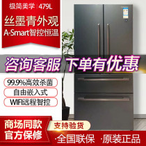 Casati BCD-549WDVWU1 BCD-479WDVWU free embedded multi-door variable frequency smart home refrigerator