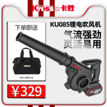 Germany KRESS Kasheng lithium battery KU085 high-power industrial-grade strong dust collector dust dryer
