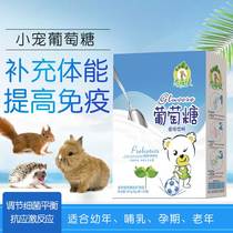 Honey bag glide hedgehog hamster emergency kit supplies glucose baby pet rabbit ChinChin cub nutrition calcium supplement
