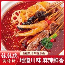 Leshanbowl Bowl Chicken Seasoning Sichuan Zhengzong Commercial Cold Pot String of Spicy Hot Pot Seasoning 360g
