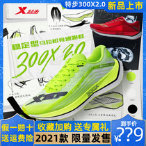 XTEP 300X2 0 mens and womens new cushioning professional marathon running shoes 160X2 0 ultra-light carbon plate running shoes