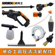 worx washing machine accessories WG629 620 630 car wash machine soap pot window cleaner WA4050