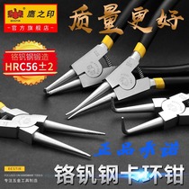 Eagles seal Clipper 7 inch inner card outer card yellow clamp ring pliers inner straight outer bend inner bend spring clamp ring pliers