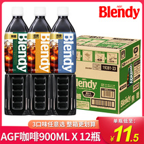 AGF blendy black coffee drink without cane sugar American 900ml whole box Japanese import bottled i.e. drink coffee