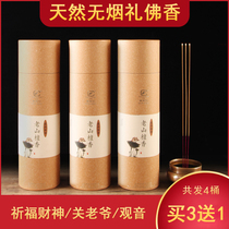 Smoke-free Buddha fragrance sandalwood incense for Buddha fragrance Guanyin incense God incense Buddha fragrance tasteless worship bamboo sign for home use