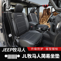 Wrangler cushion cover is dedicated to 18-21 JL Wrangler modified half-pack four-season cushion breathable and refreshing